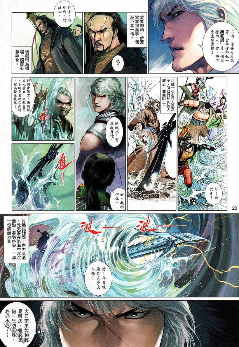 第534卷-第528话