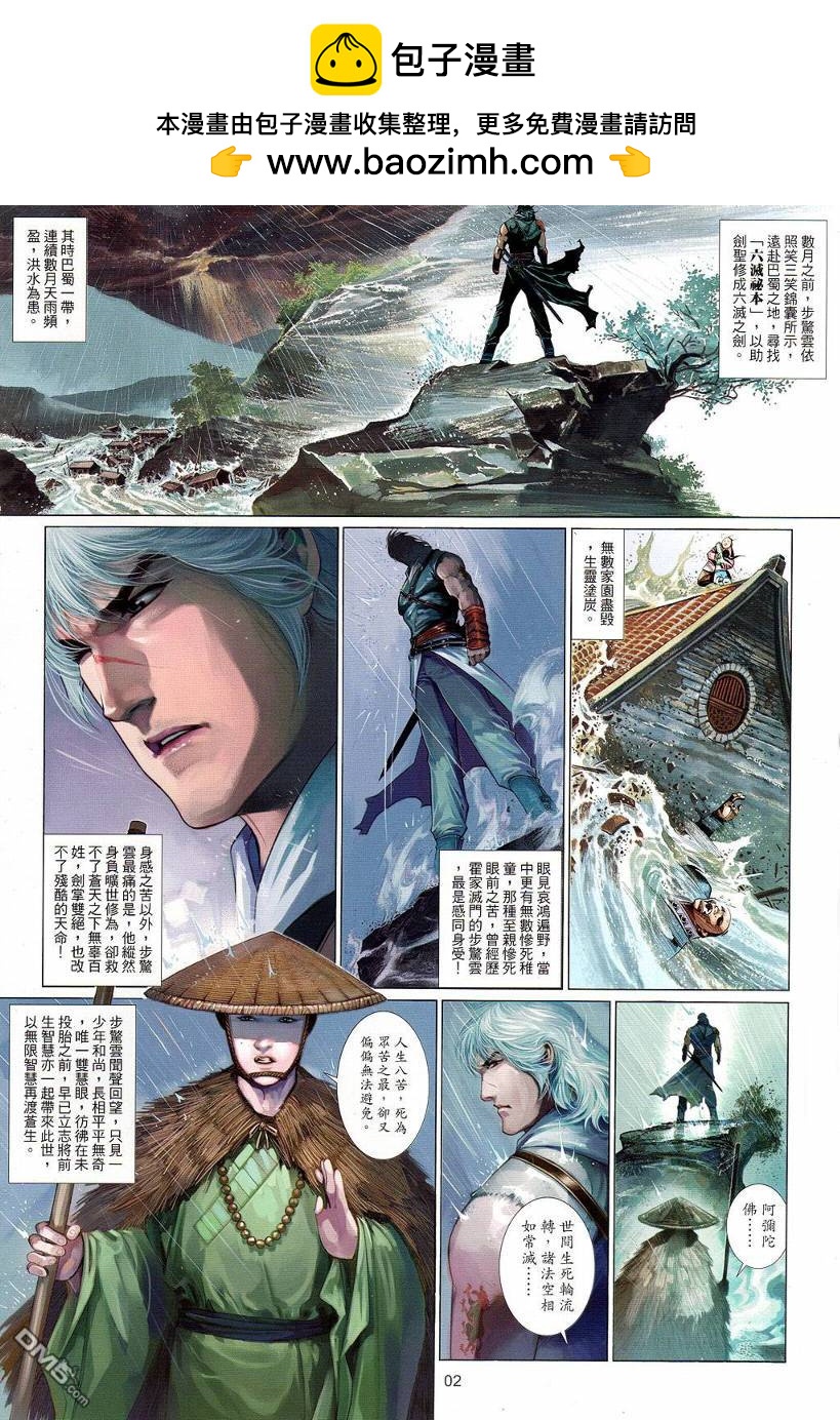 第534卷-第528话