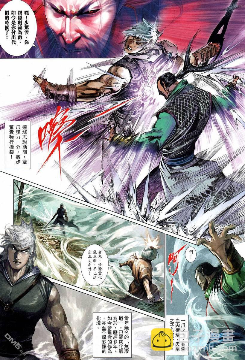 第534卷-第528话