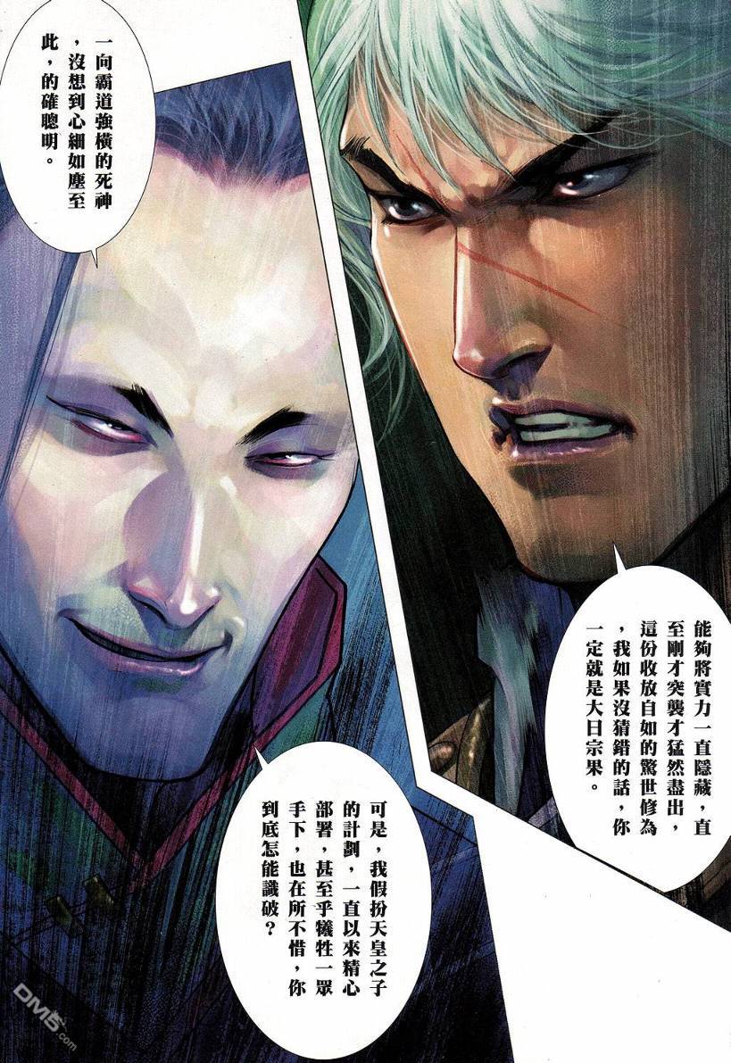 第534卷-第528话