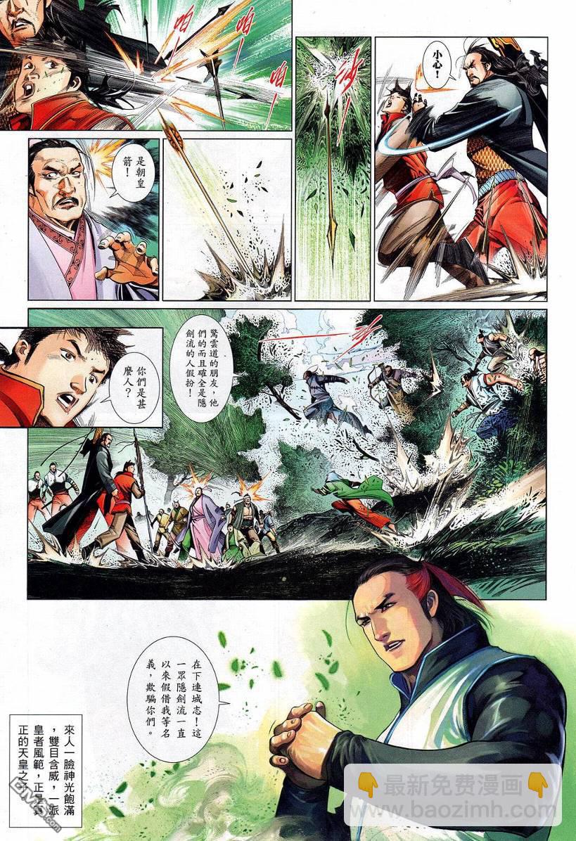 第534卷-第528话