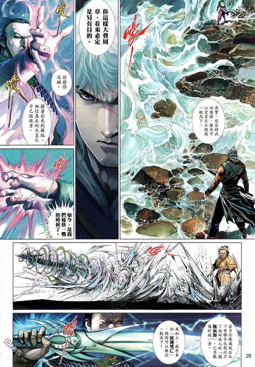 第534卷-第528话