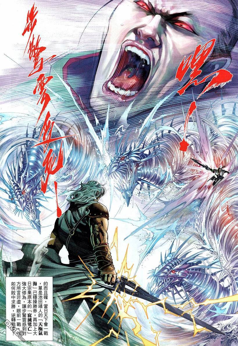 第534卷-第528话