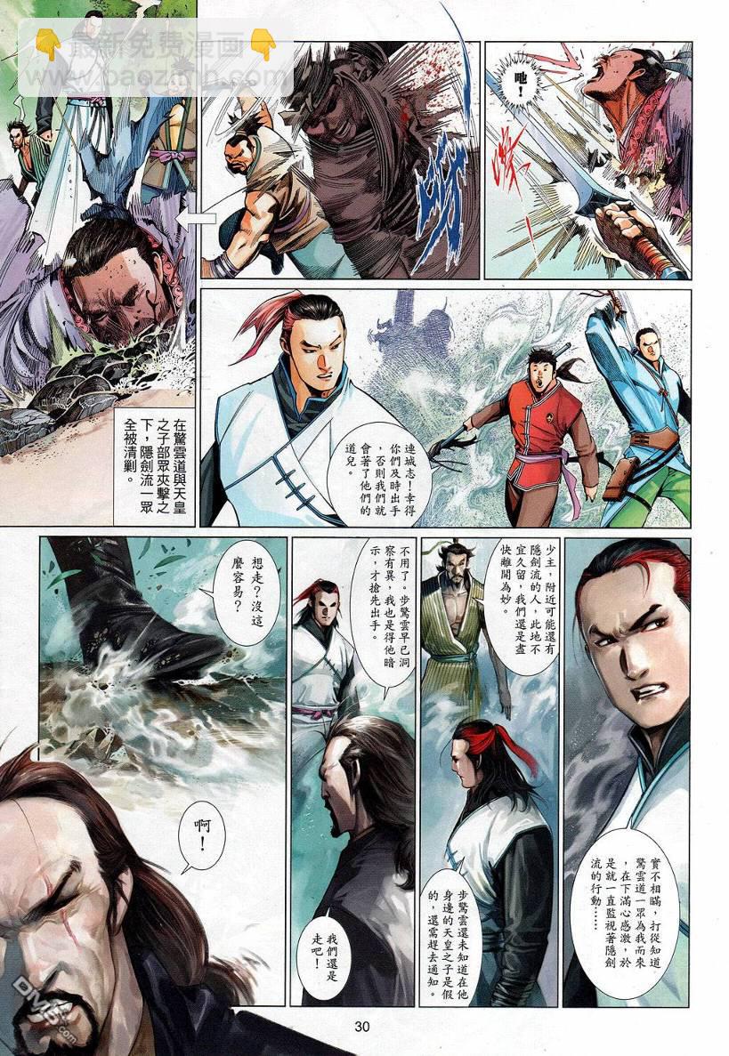 第534卷-第528话