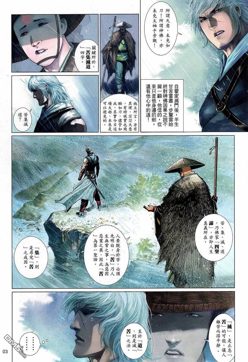 第534卷-第528话