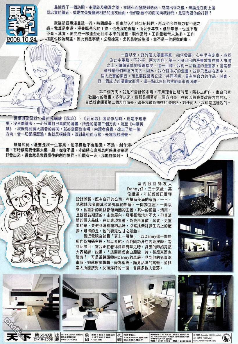 第534卷-第528话