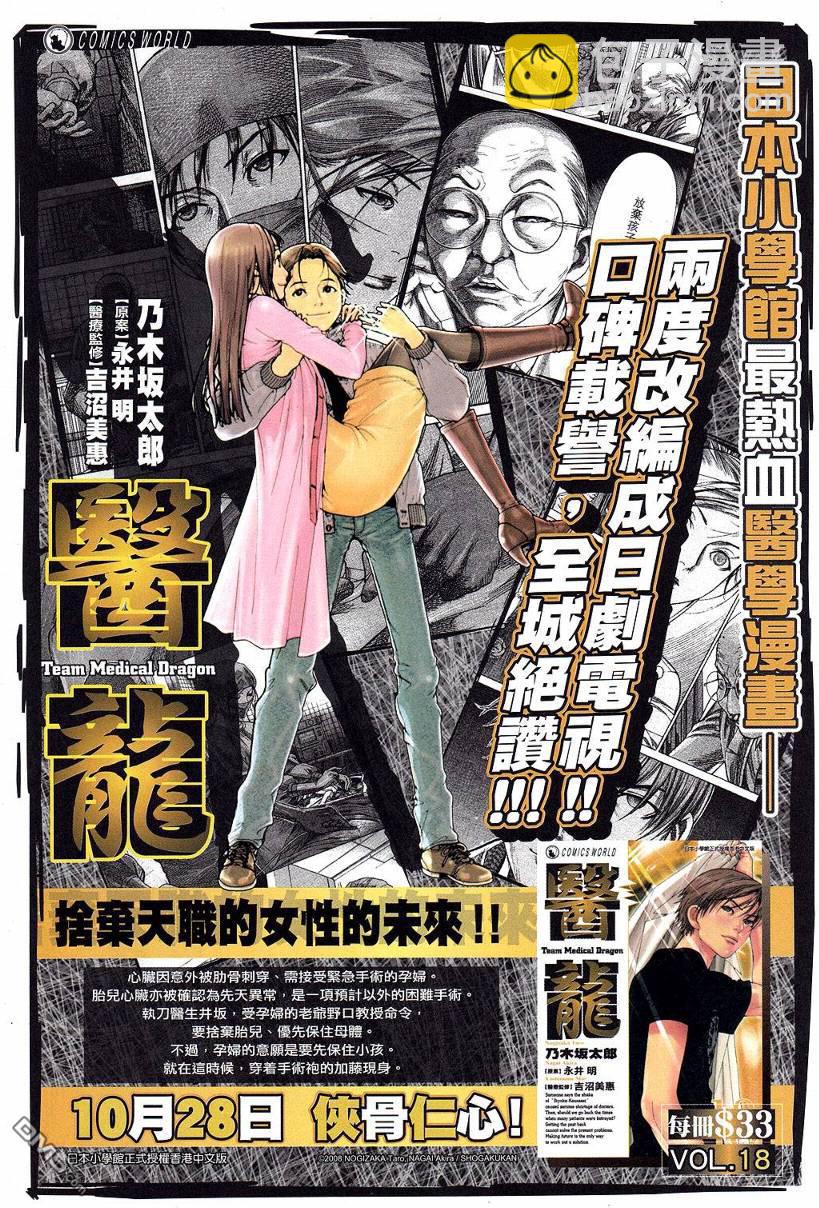 第534卷-第528话