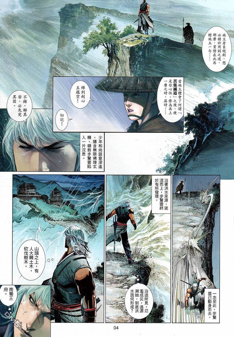 第534卷-第528话