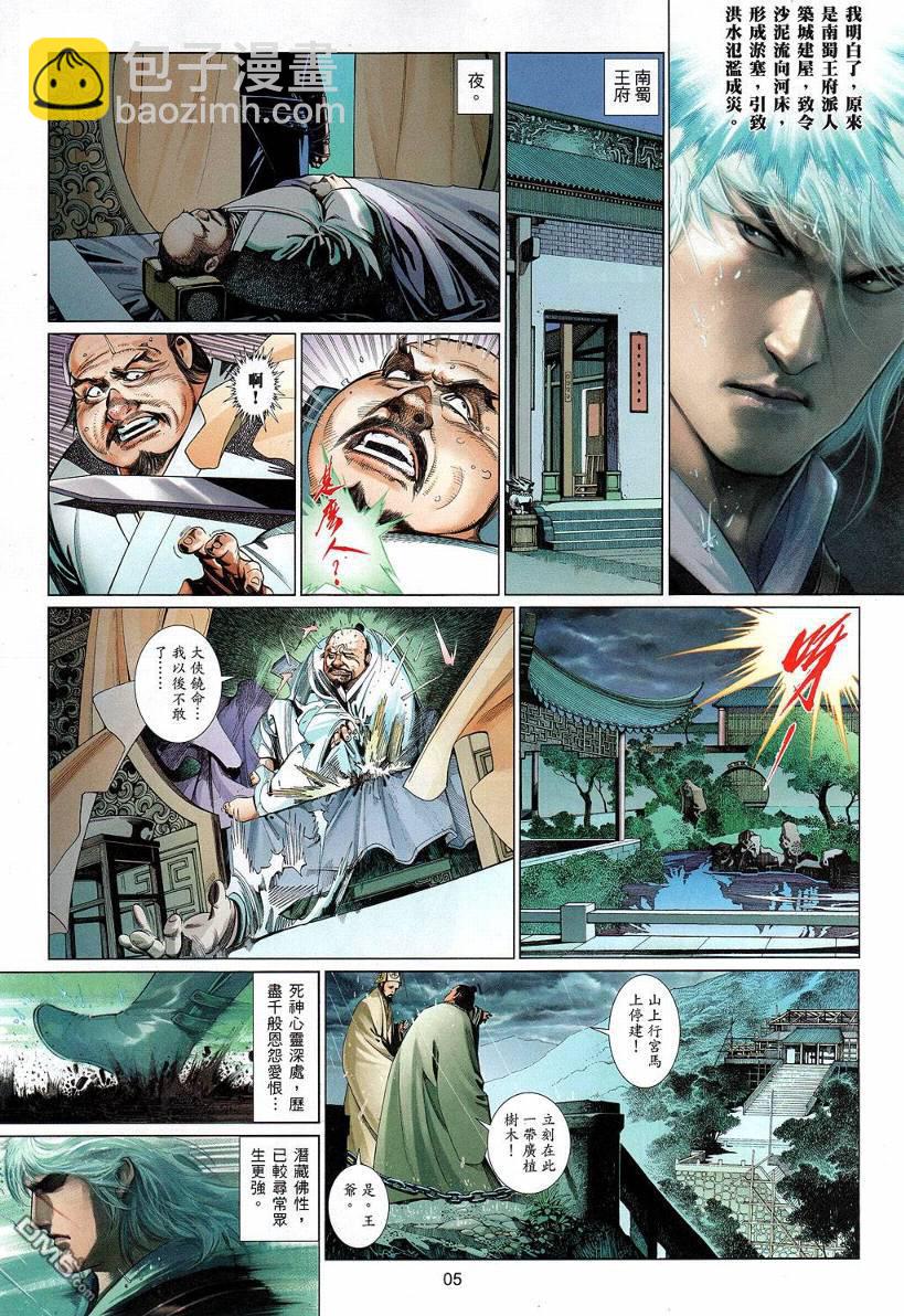 第534卷-第528话