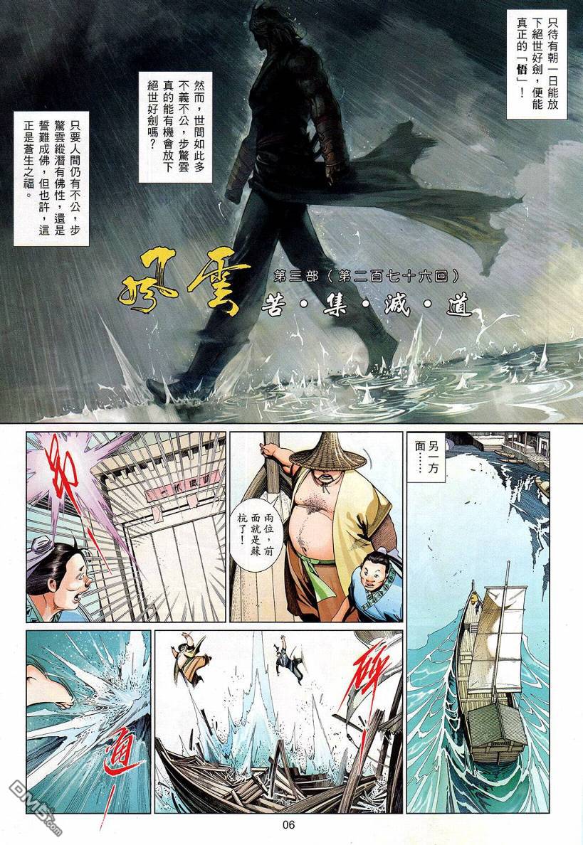 第534卷-第528话