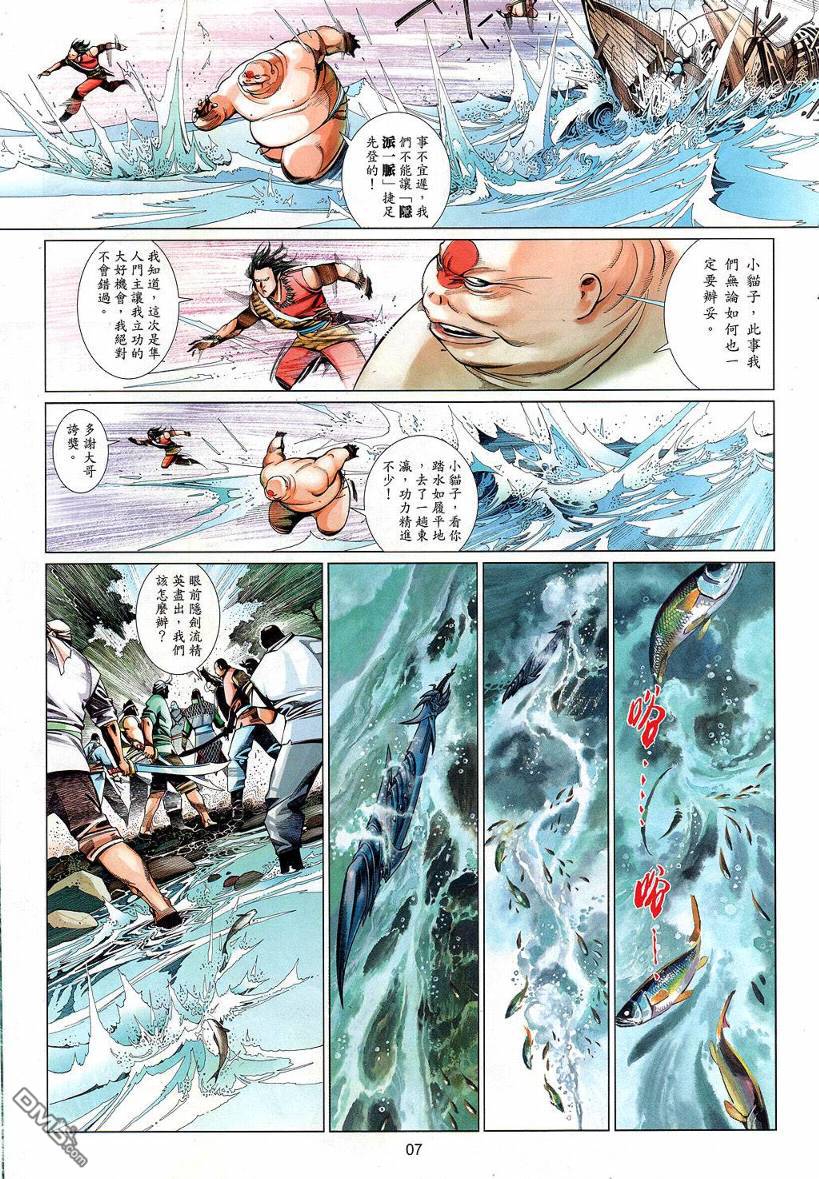 第534卷-第528话