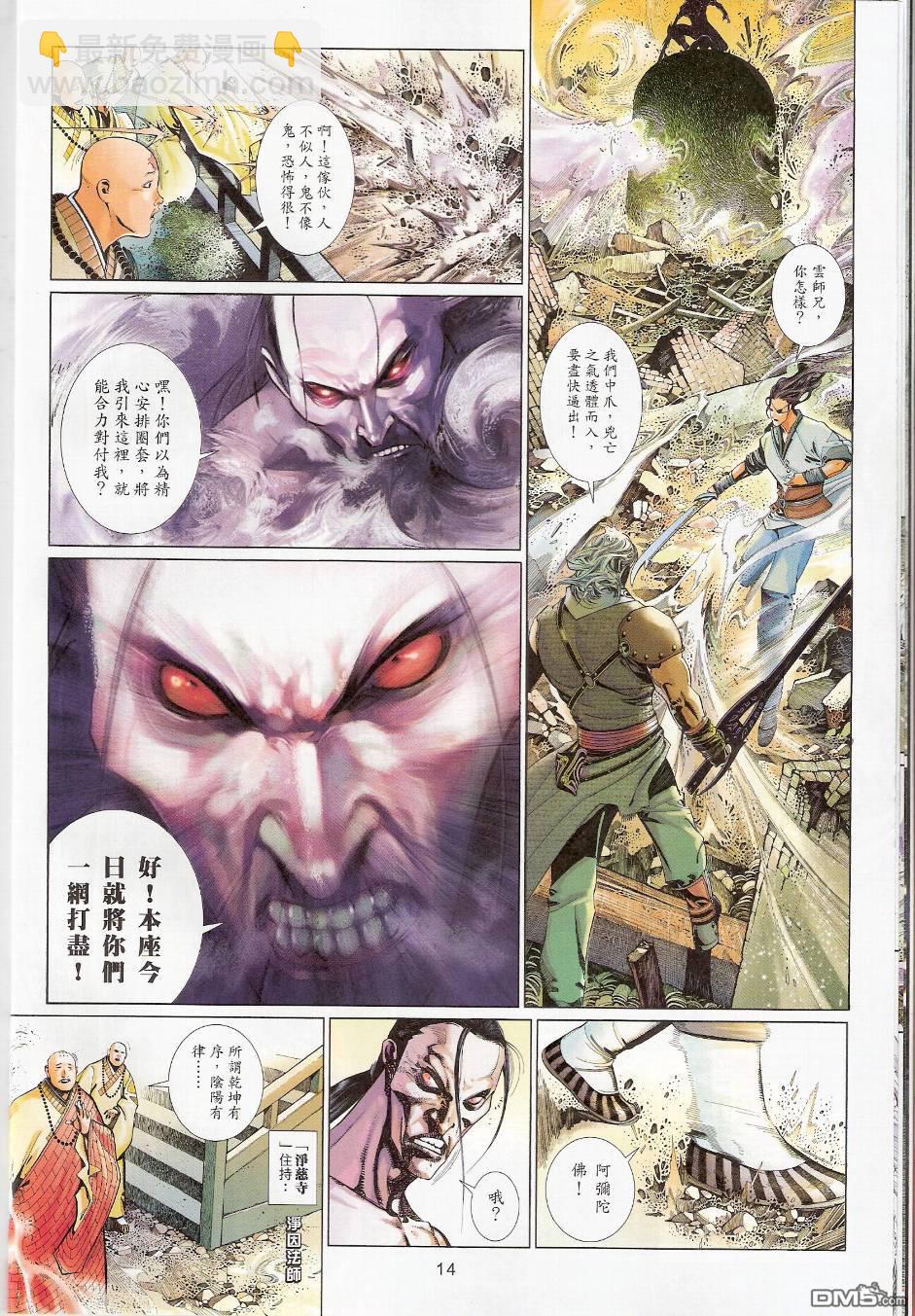 第536卷-第530话