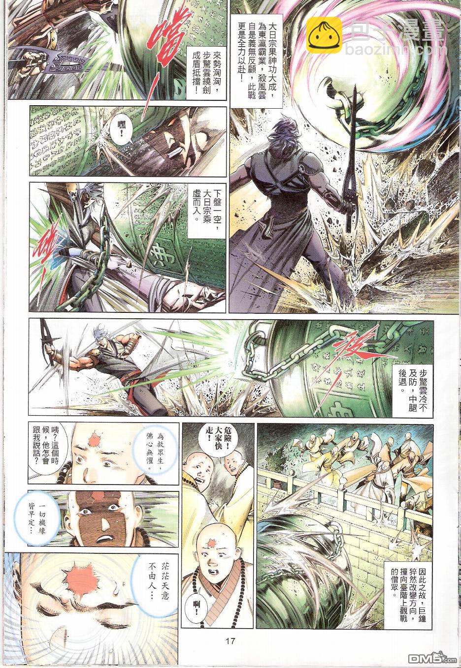 第536卷-第530话