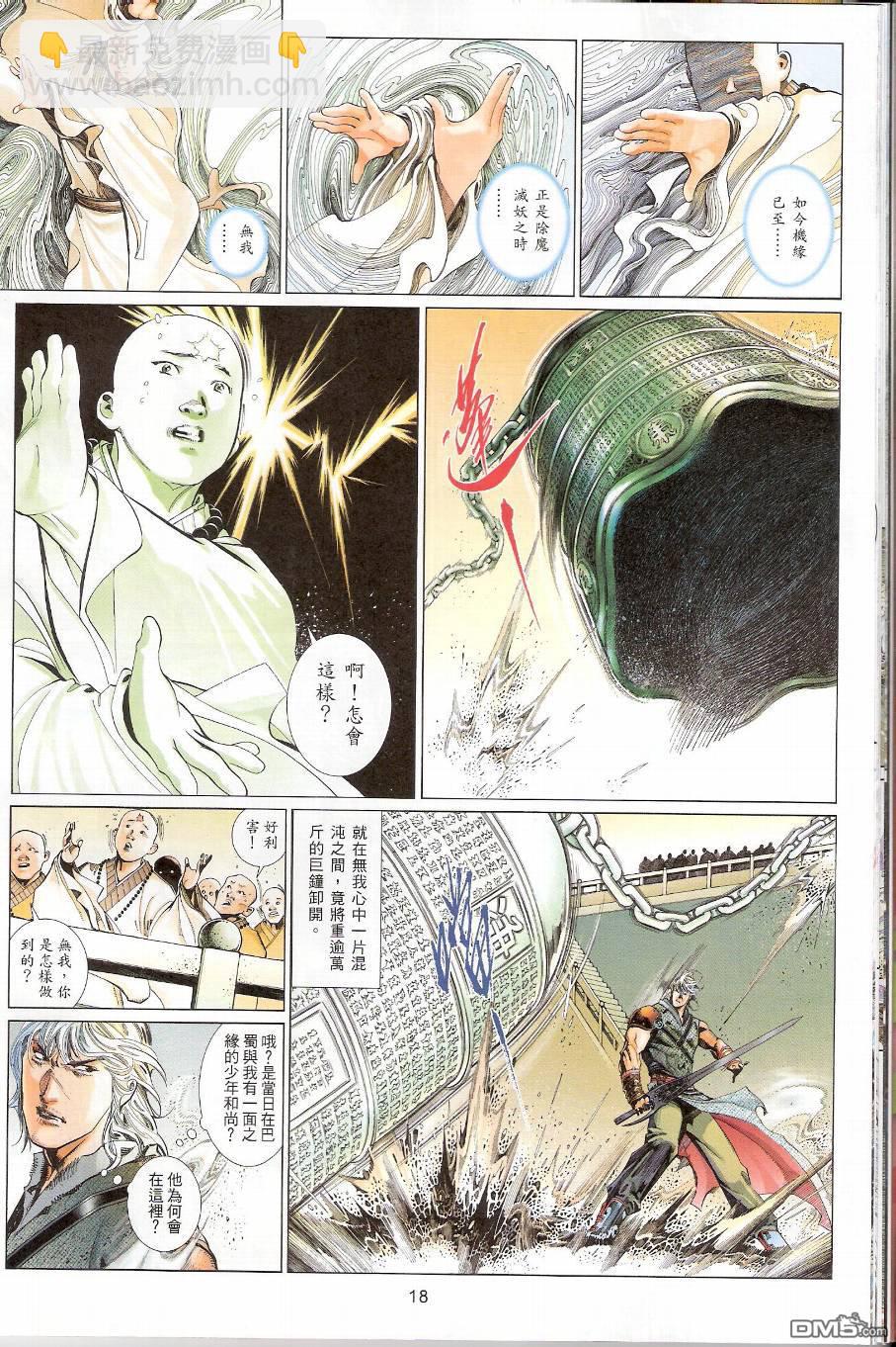 第536卷-第530话