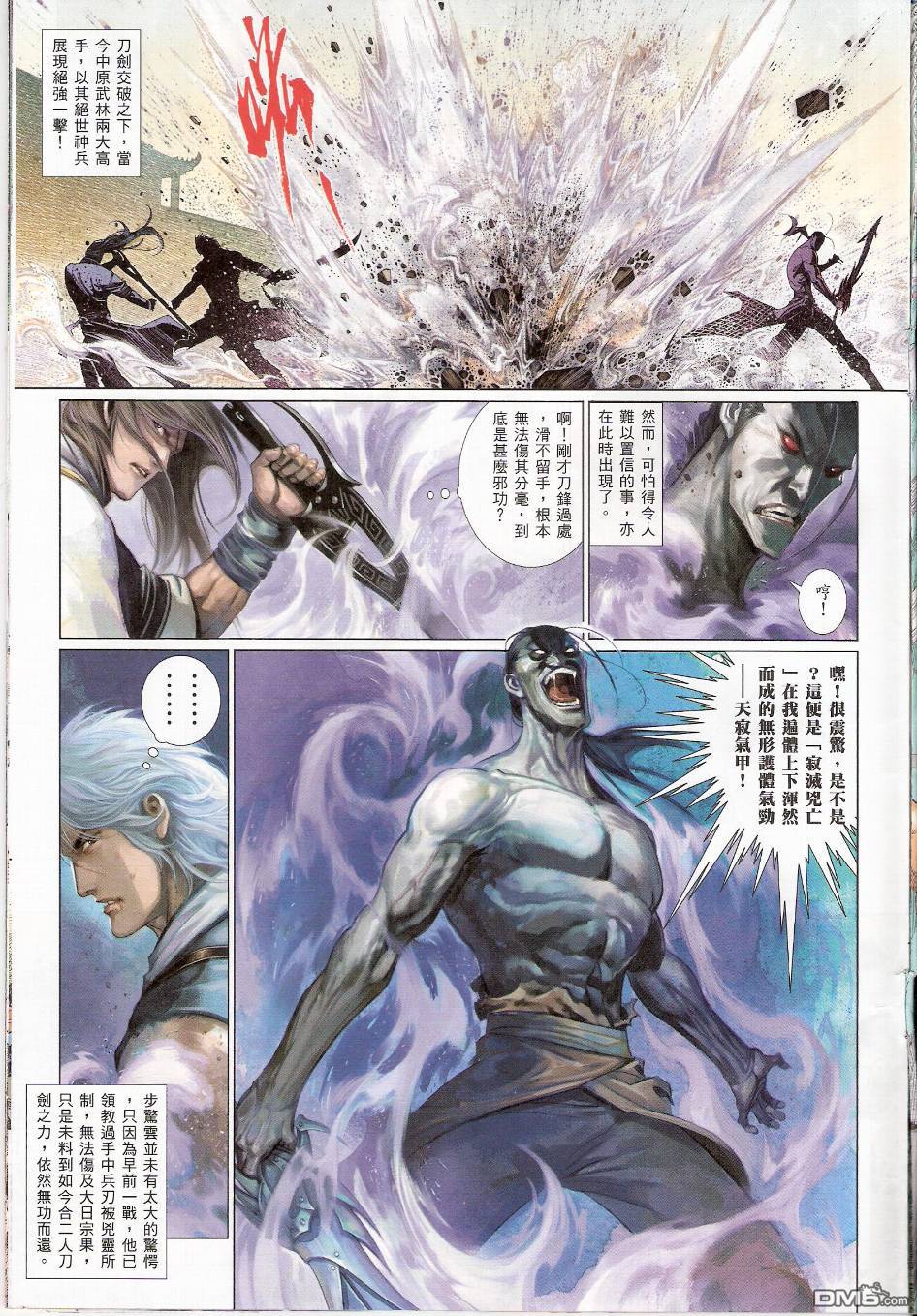 第536卷-第530话