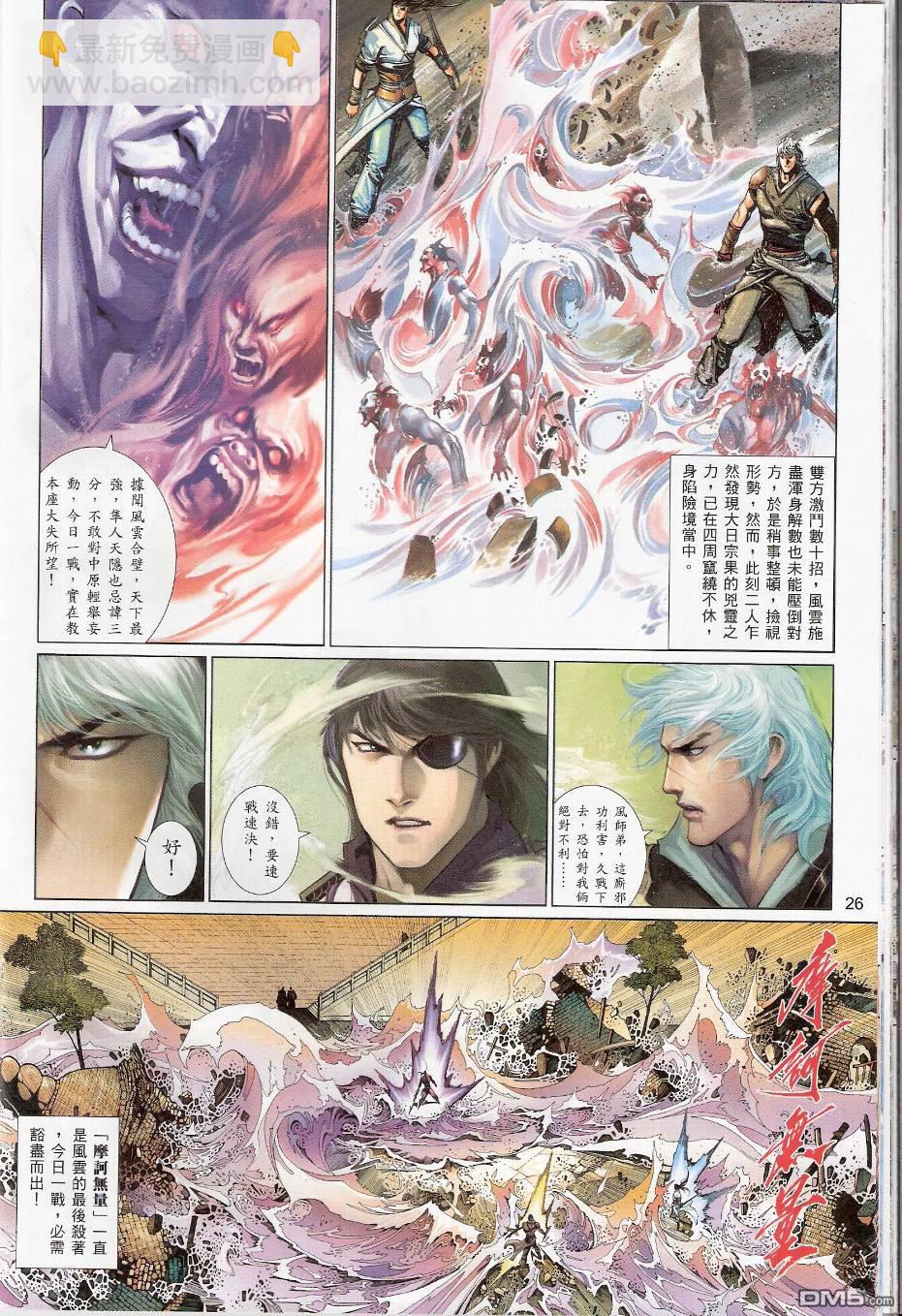 第536卷-第530话