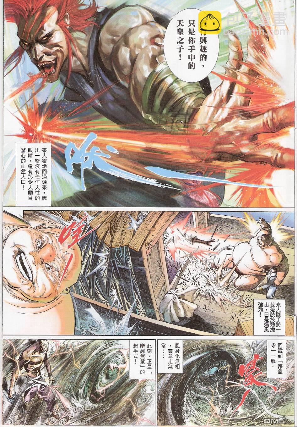 第536卷-第530话