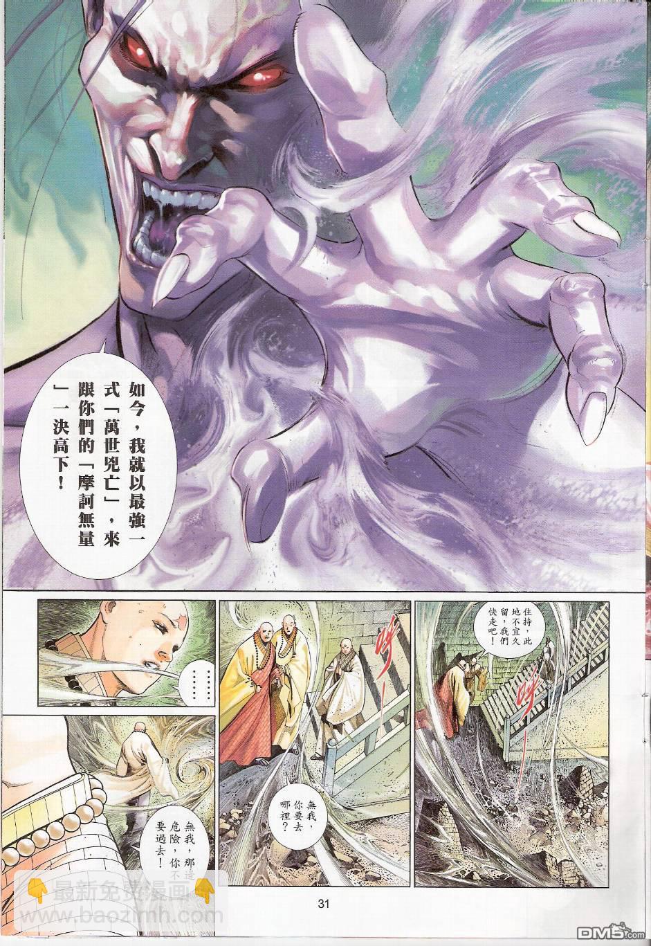 第536卷-第530话