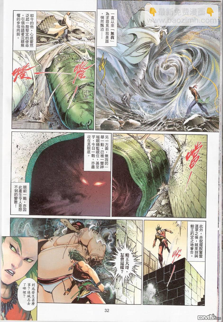 第536卷-第530话