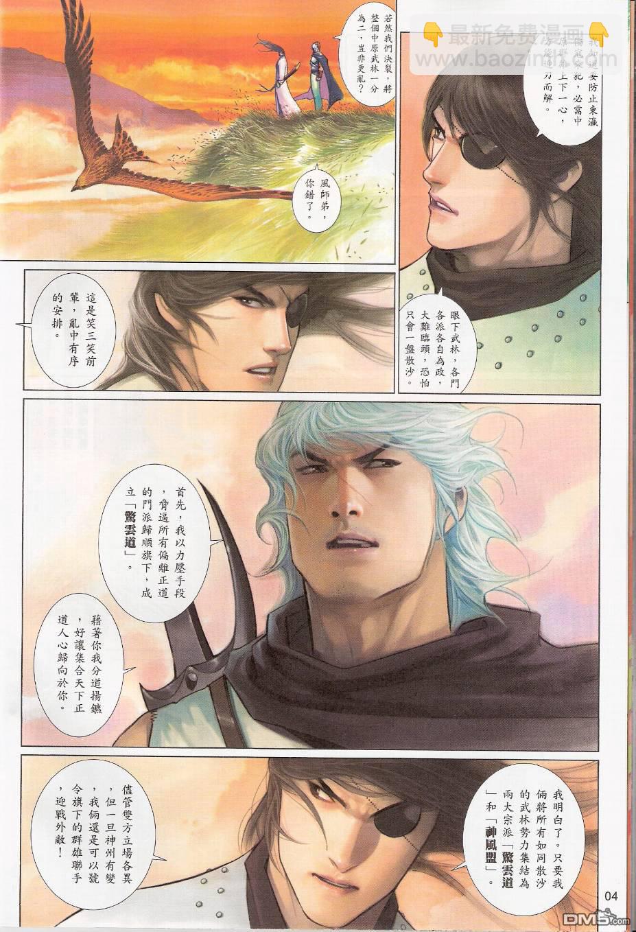 第536卷-第530话