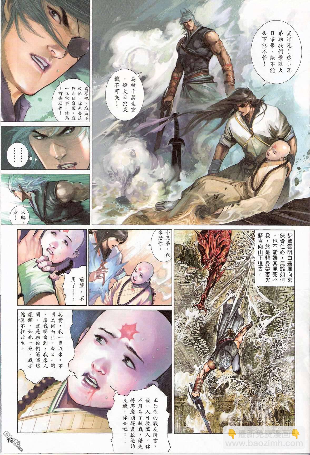 第538卷-第532话