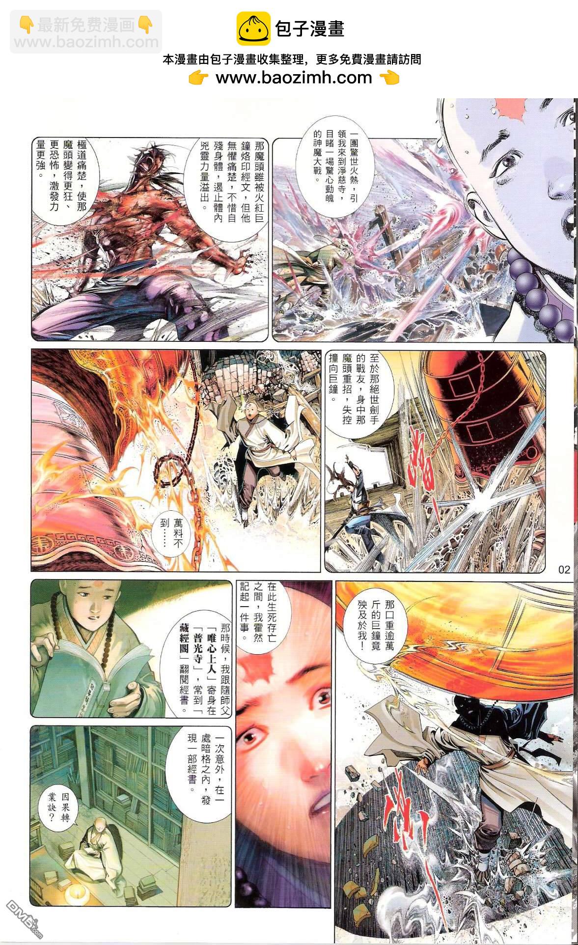 第538卷-第532话