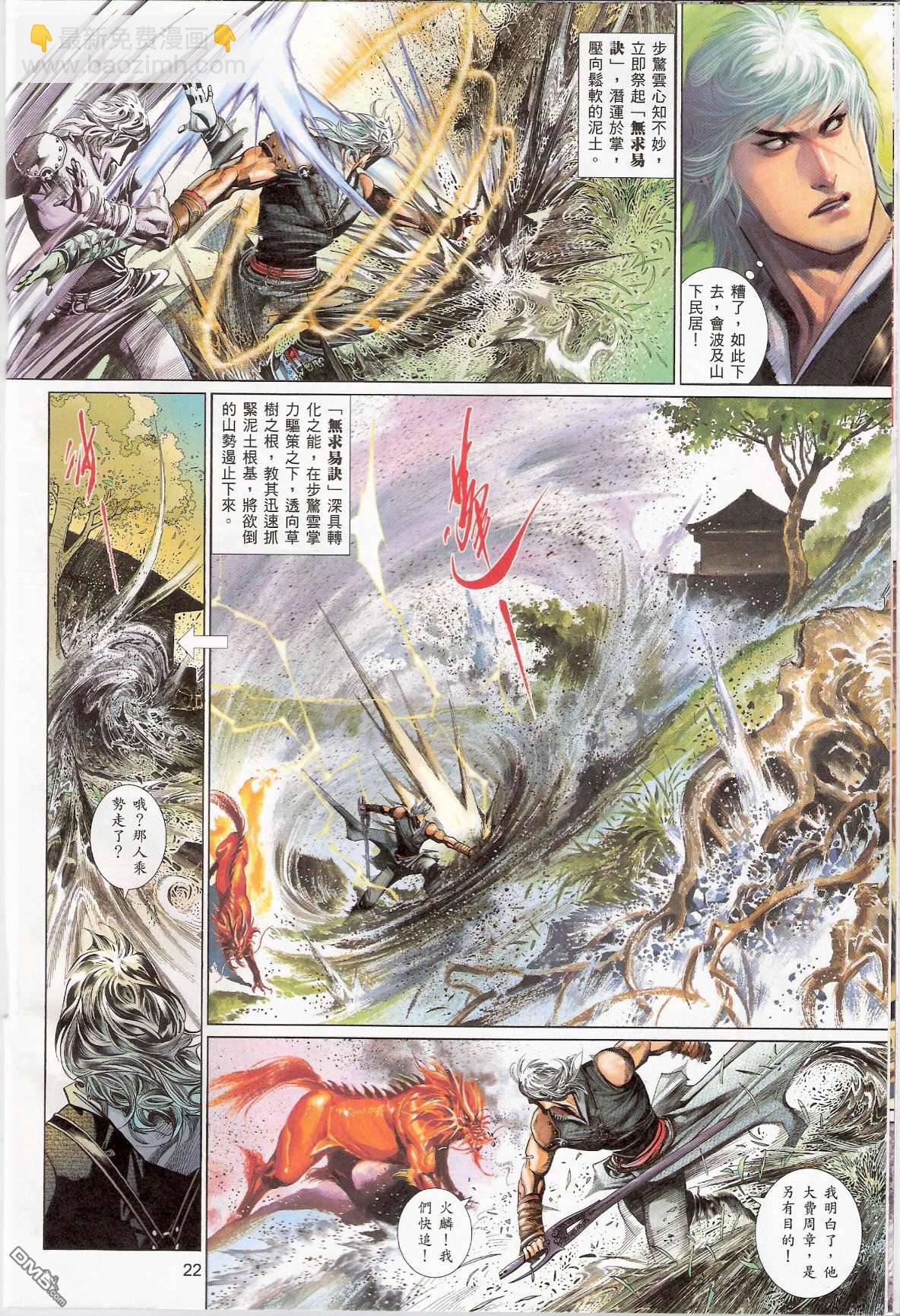 第538卷-第532话