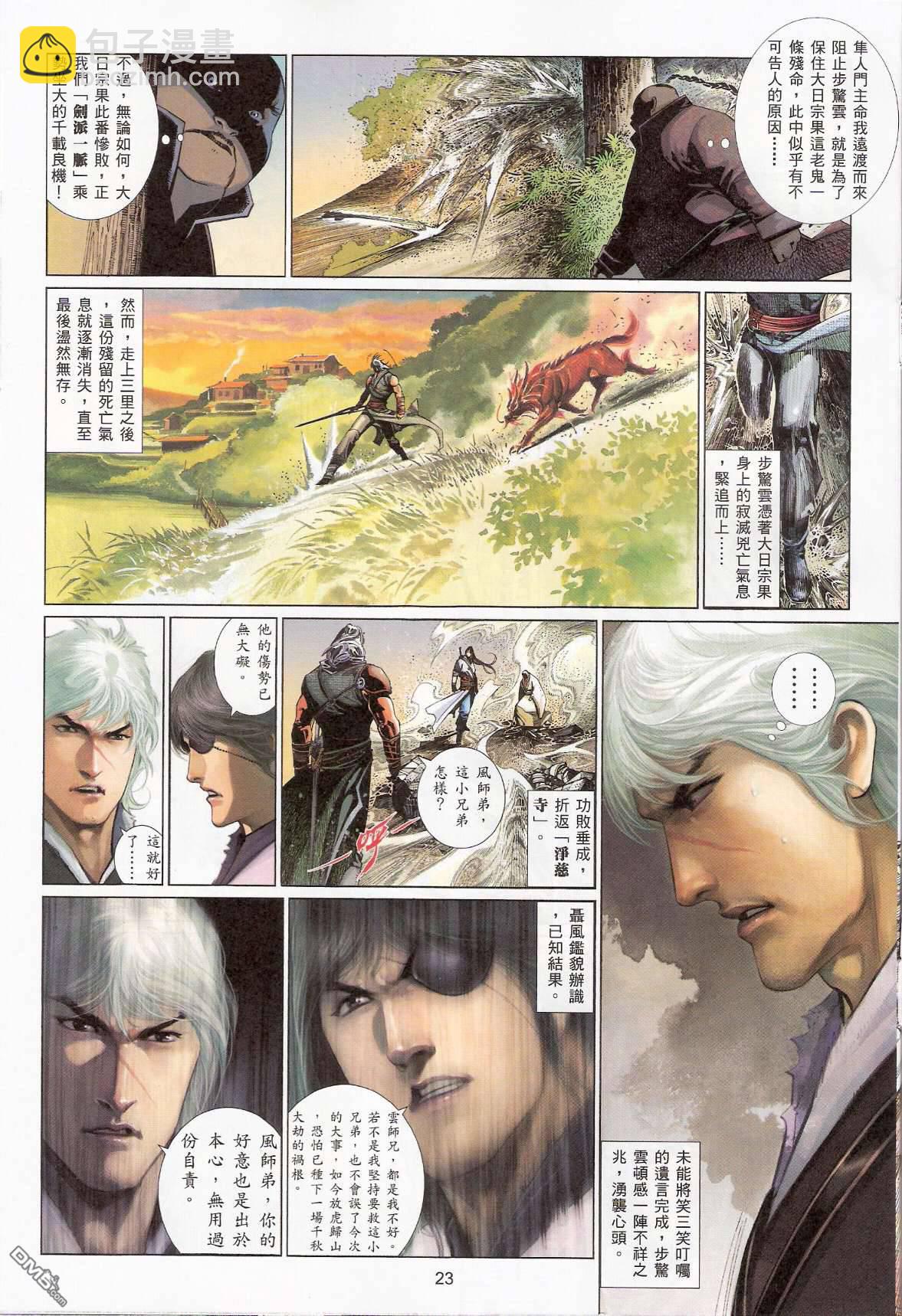 第538卷-第532话