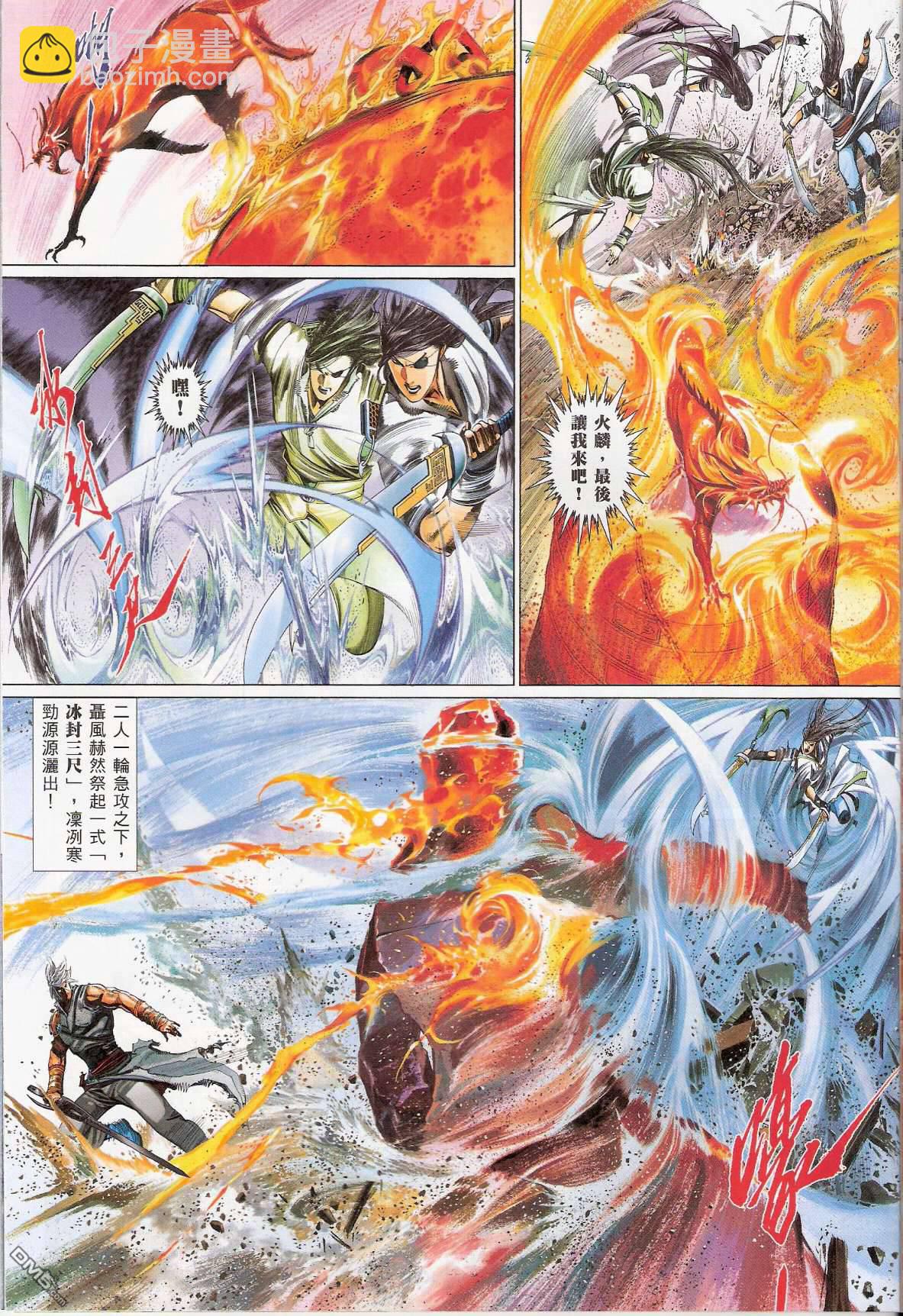 第538卷-第532话