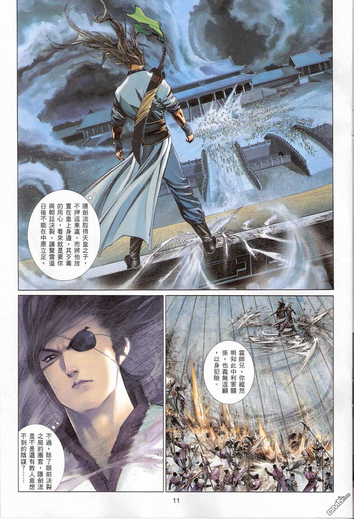第540卷-第534话