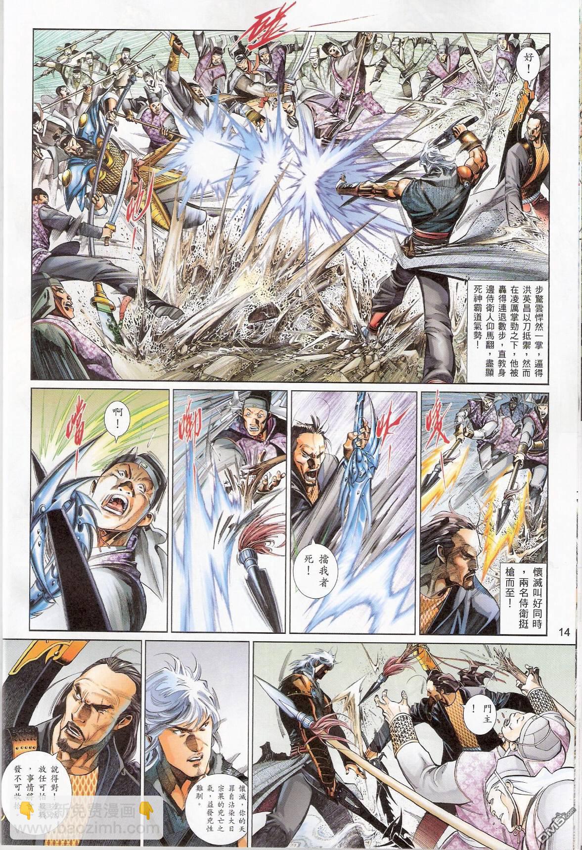 第540卷-第534话