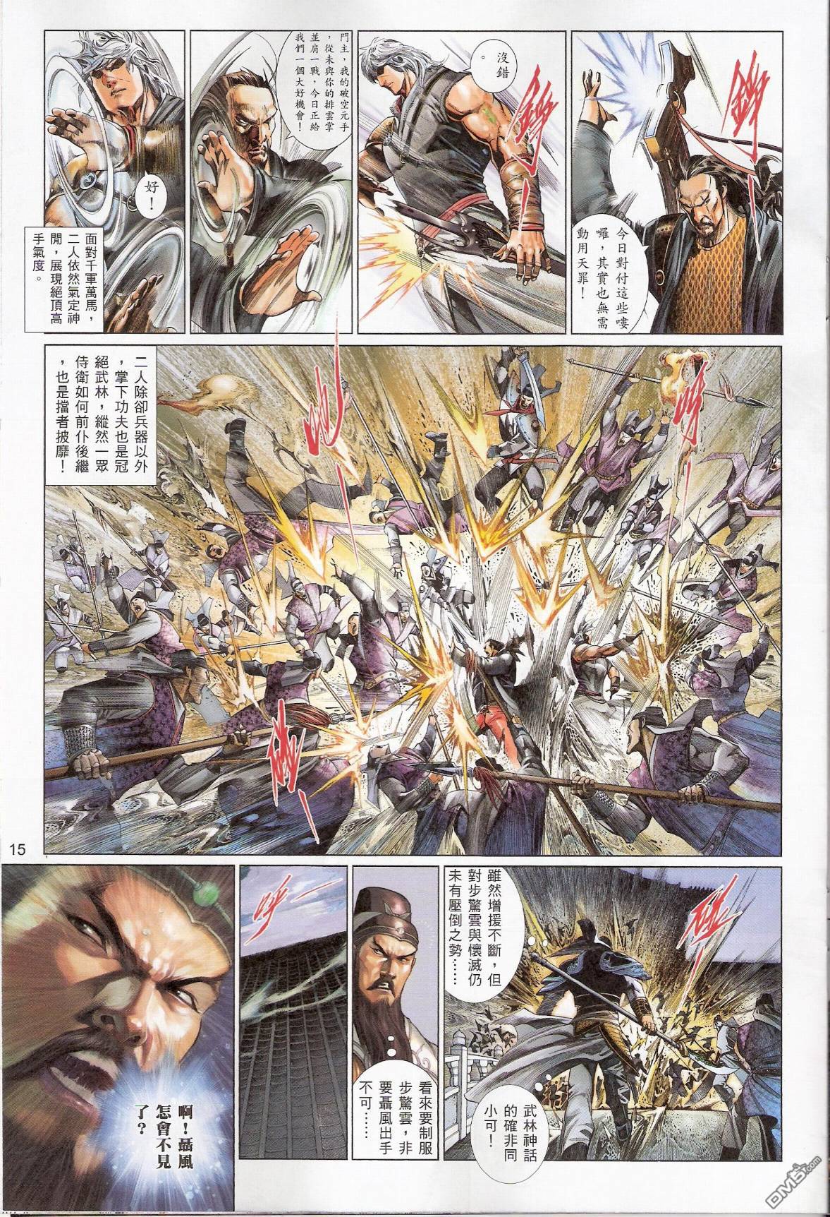 第540卷-第534话