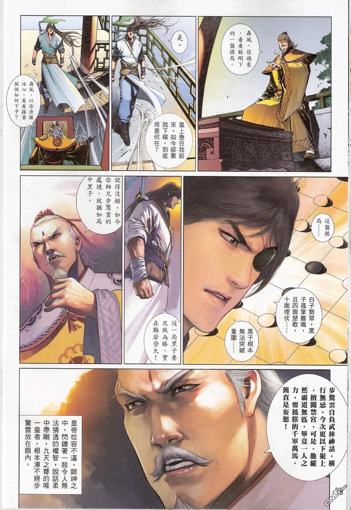 第540卷-第534话