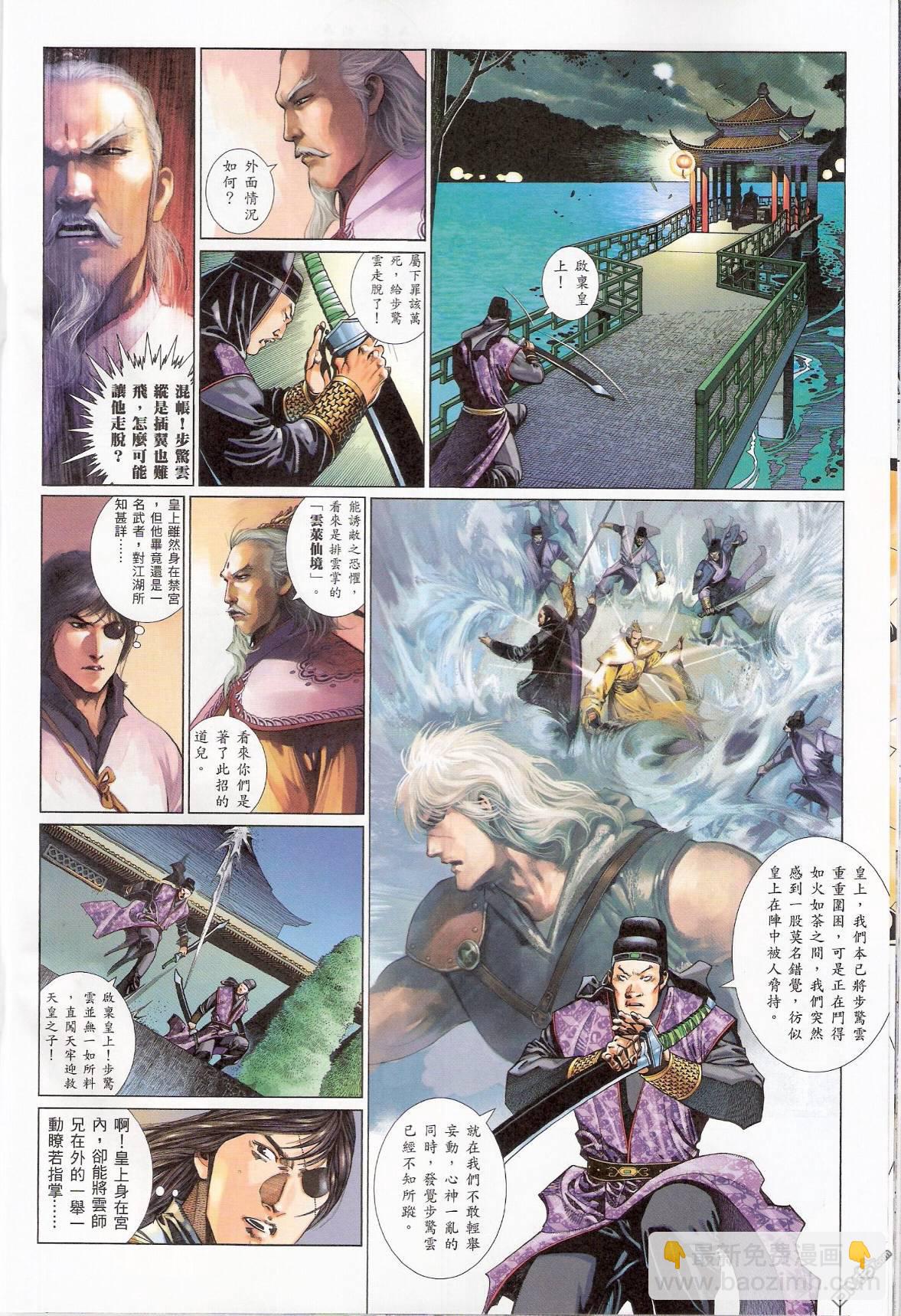 第540卷-第534话