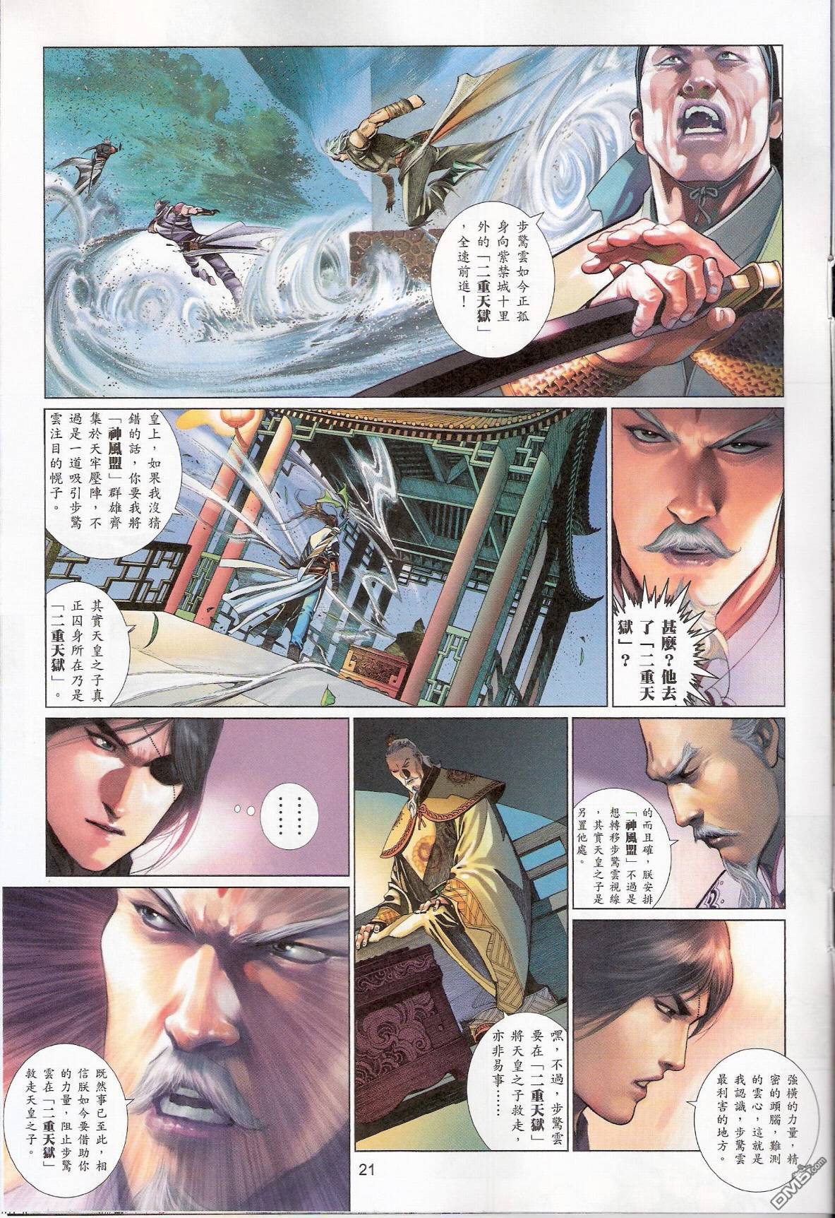 第540卷-第534话