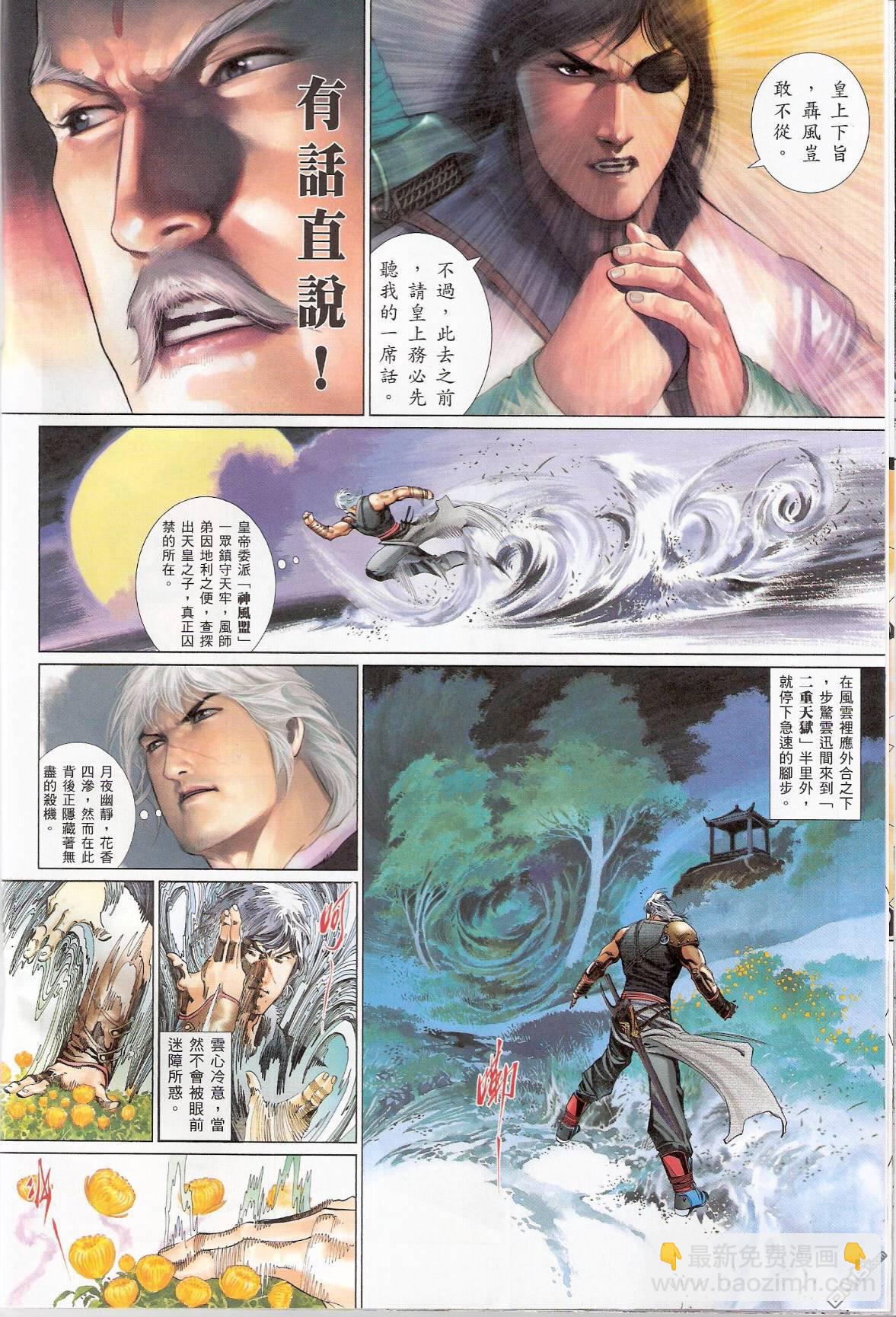 第540卷-第534话