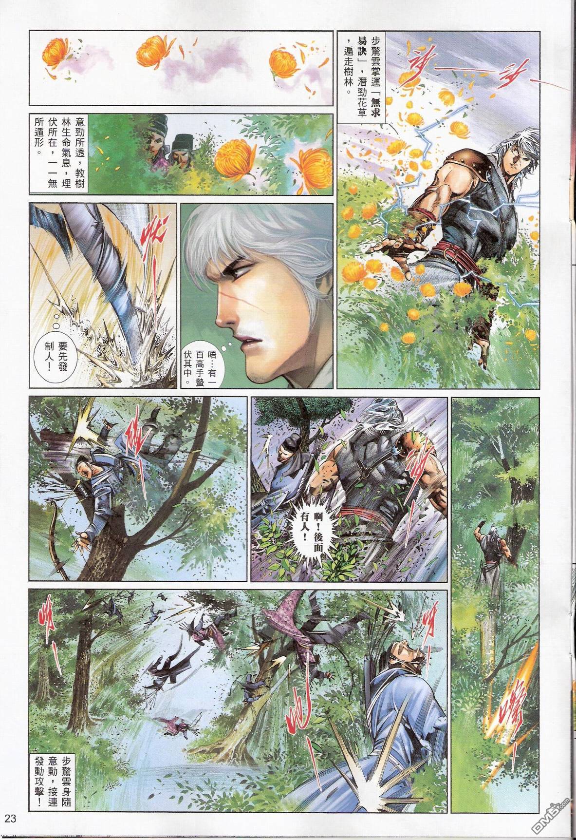 第540卷-第534话
