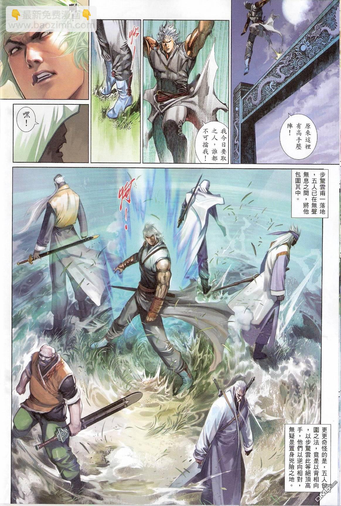 第540卷-第534话
