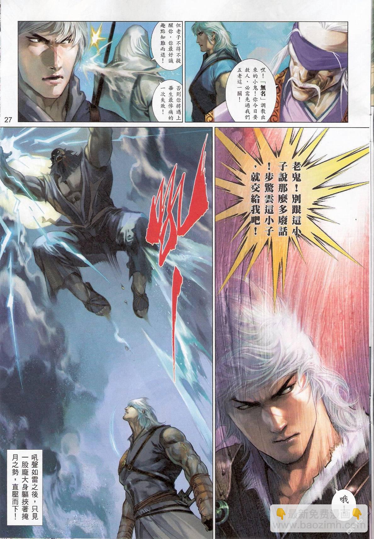 第540卷-第534话