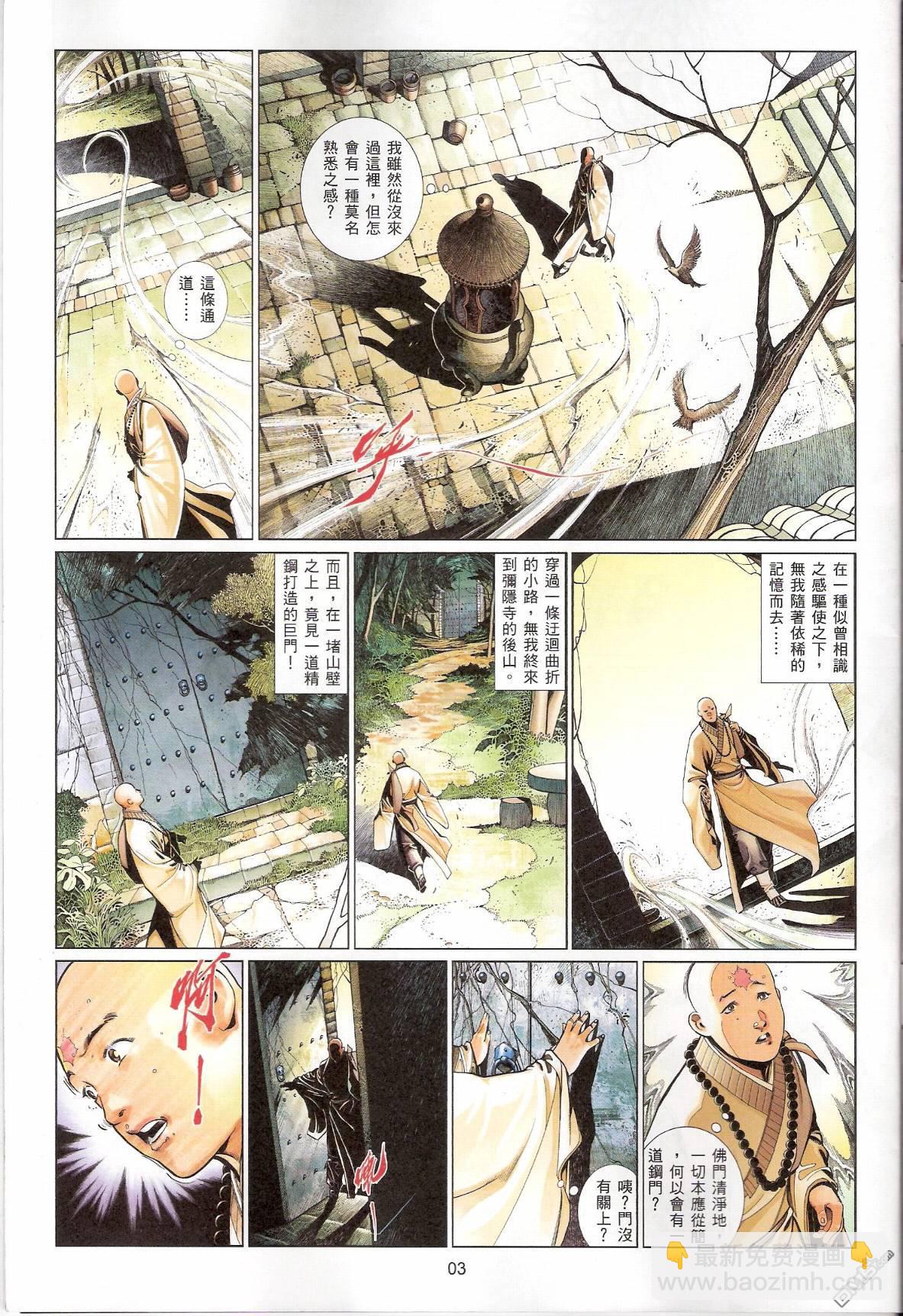 第540卷-第534话