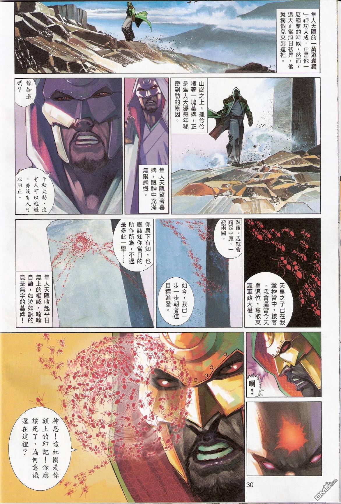 第540卷-第534话