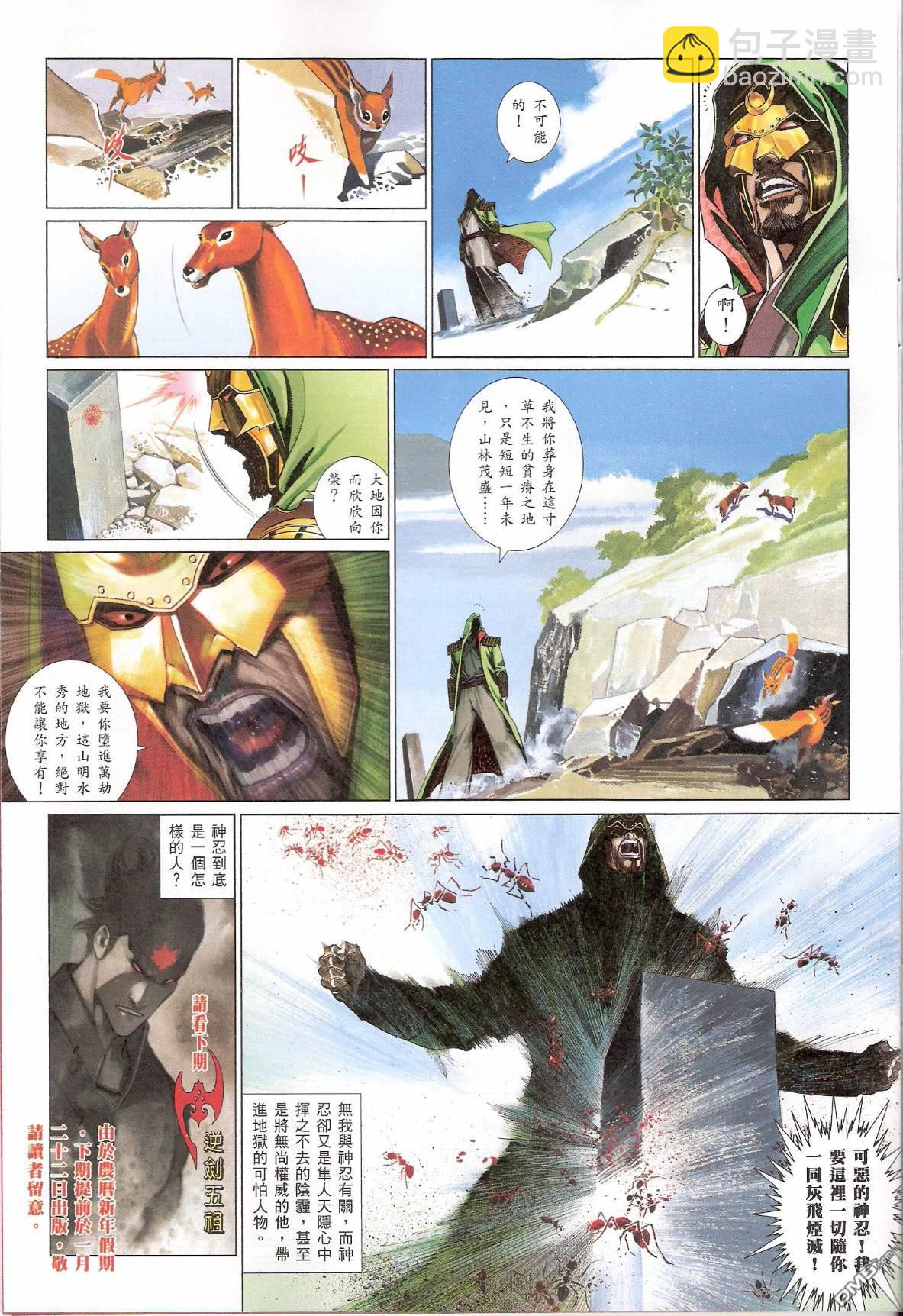 第540卷-第534话