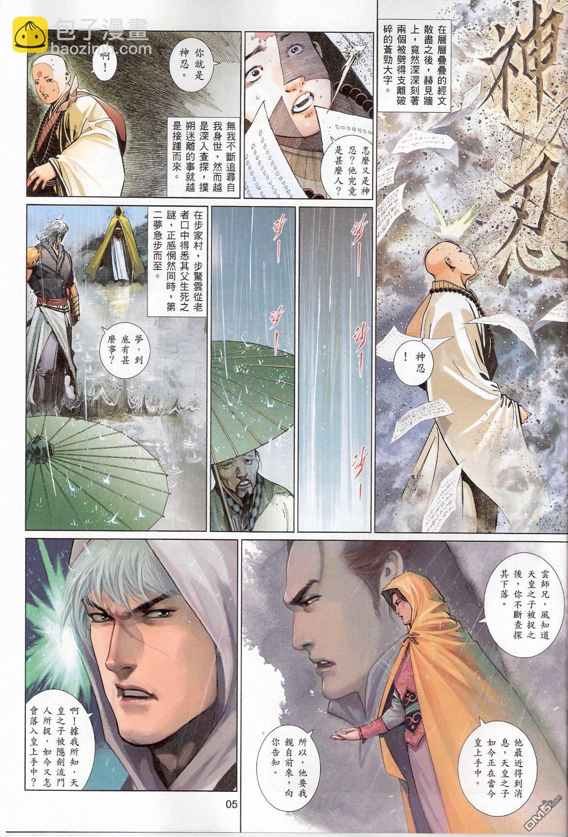第540卷-第534话
