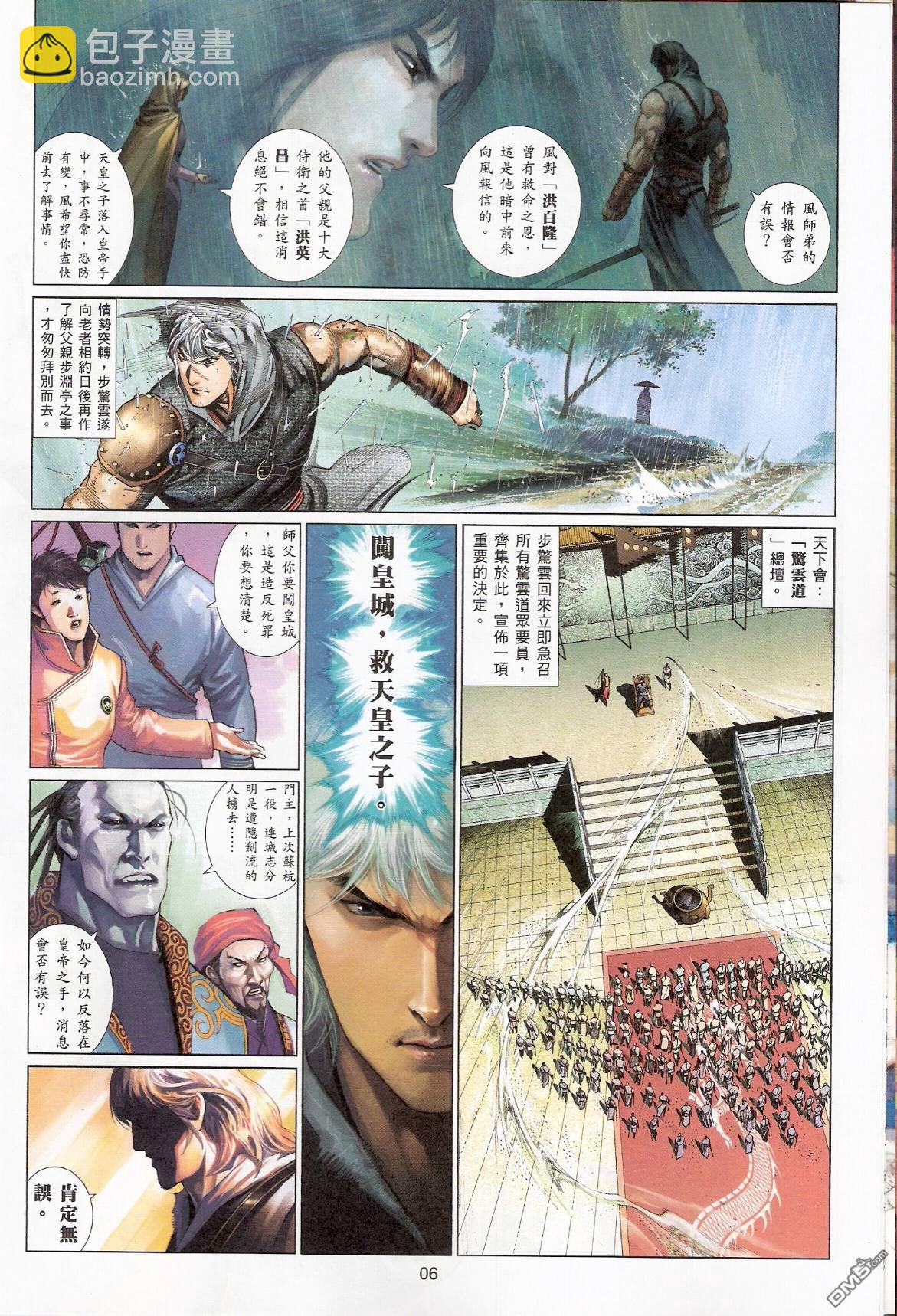 第540卷-第534话
