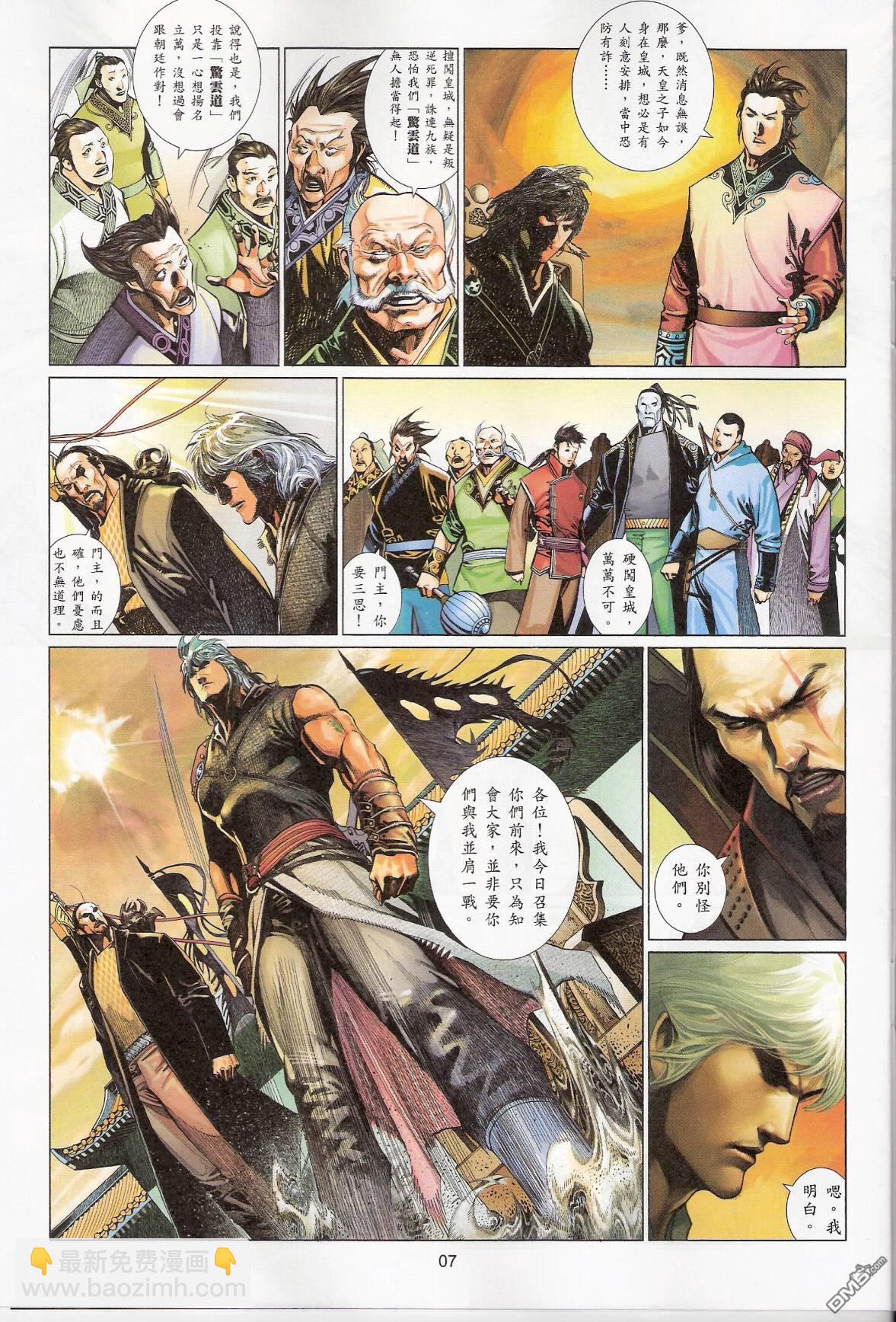 第540卷-第534话