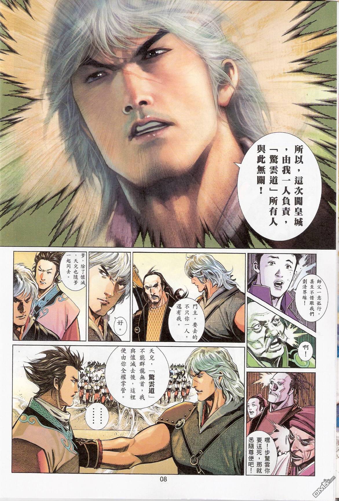 第540卷-第534话
