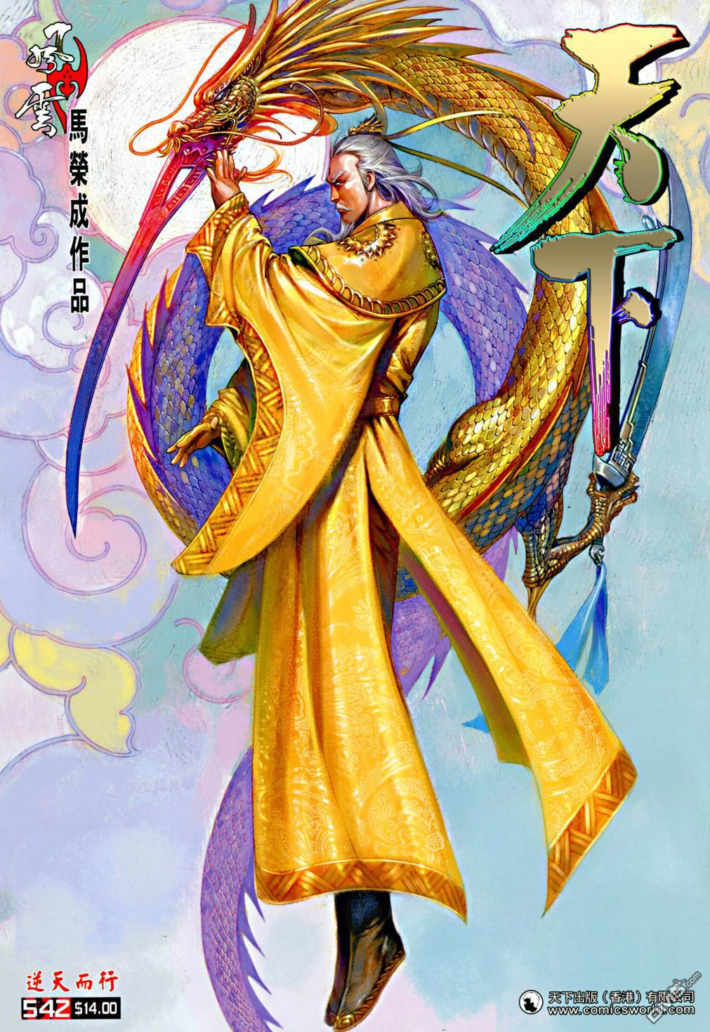 第542卷-第536话