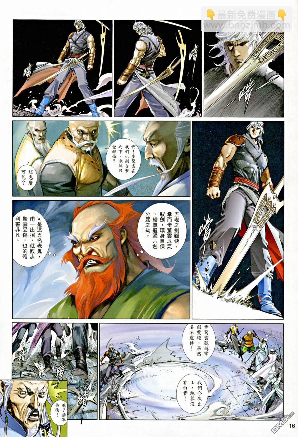 第542卷-第536话