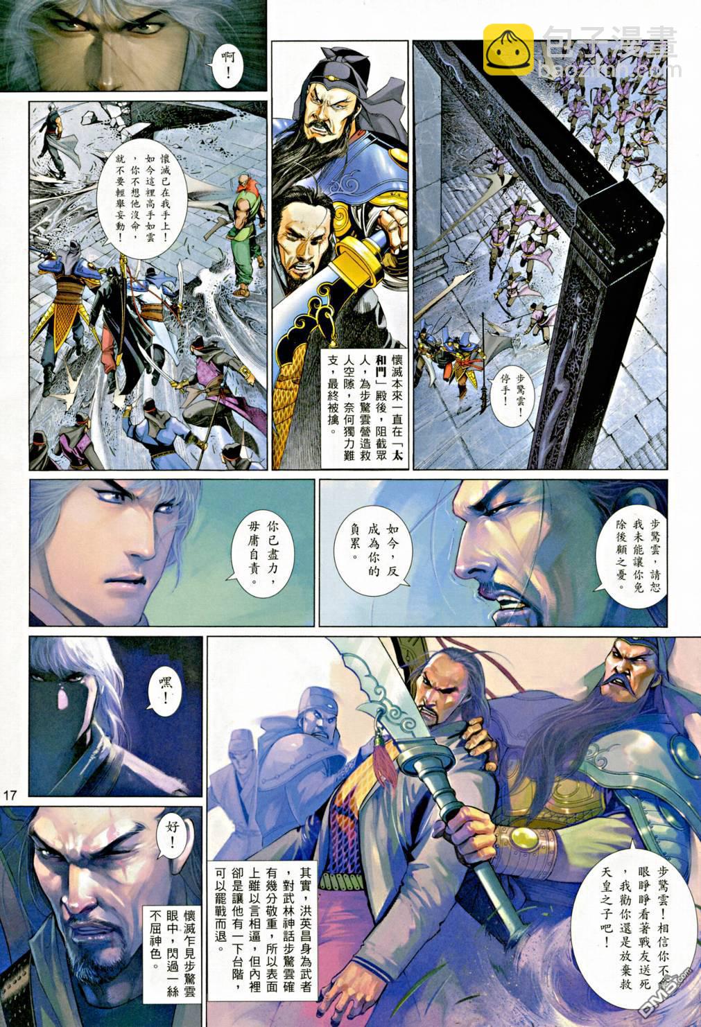 第542卷-第536话