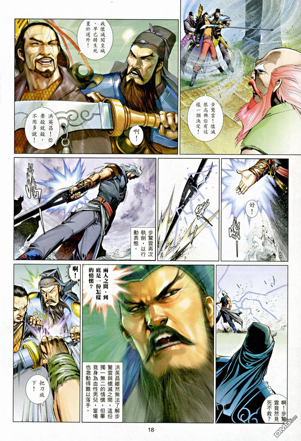 第542卷-第536话